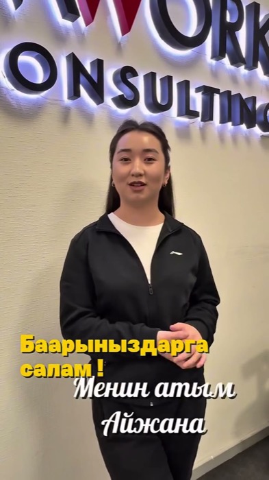 Айжана
